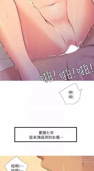 【周四连载】亲家四姐妹（作者：愛摸） 第1~39话