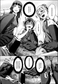 Girls forM Vol. 04 [Chinese] [M系資源聚合漢化組]