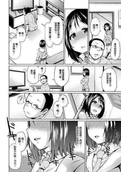 [Yumeno Tanuki] jc-t Haramitai-kei Joshi [Chinese] [Decensored] [Digital]