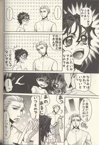 [Glouise] Adolescent Love Affair (Fate/Zero)