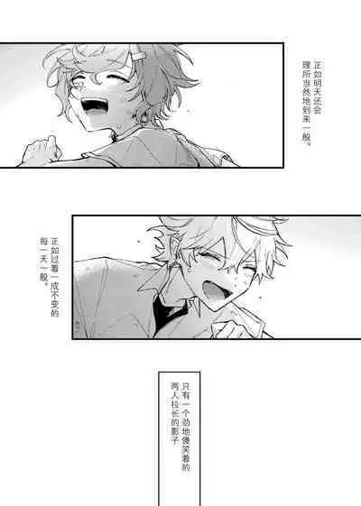 Ruru Toshite ｜娓娓道来