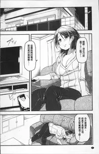 [Aki] HAITOKU BITCH | 背德淫蕩女 [Chinese]