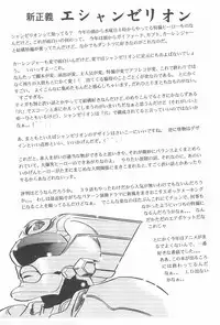 (C51) [Kodomo Ginkou (Maka Fushigi)] Ii Shito. (Various)