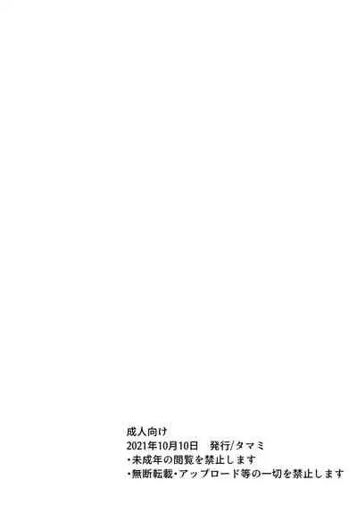 Kumori nochi Tenkiame