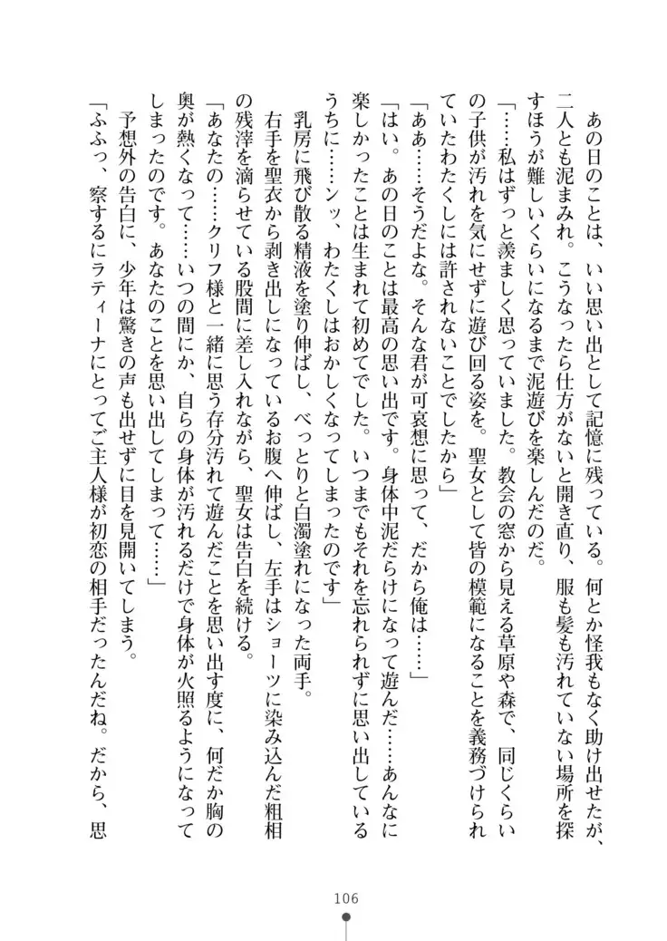 Cool Maso! Fantasy~ Shitsukete Himekishi Sama