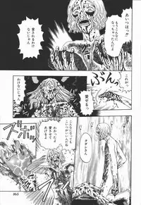 [Kobayashi Shounen] Fukai no Sho