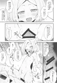 (C93) [Igou (Yamazaki Kana)] Odoroku beki Sandan Katsuyo (Fate/Grand Order)