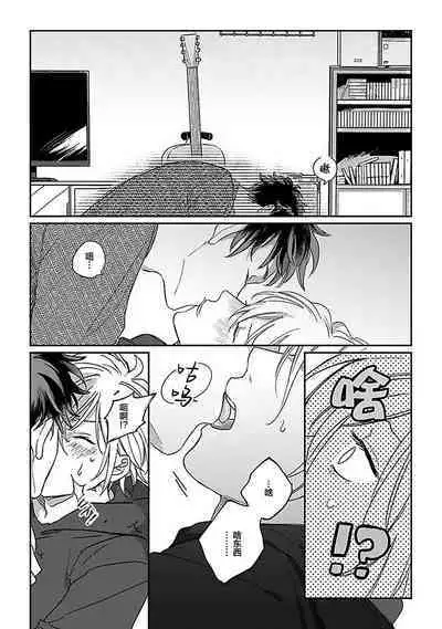 Ai dano, Koi dano. | 爱啦，恋啦。