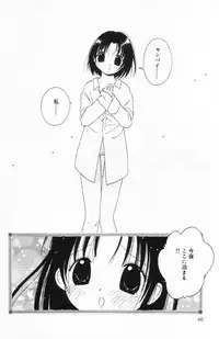 [Tonami Muka] Tenshi mo Nurechau