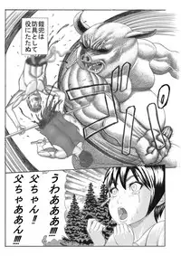 [Watanabe Tou (Watanabe Kenpo)] Butaningen no Toride