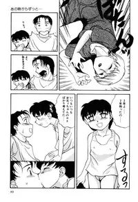 [Hisatomi Shintarou] Hentaikko wa Suki Desuka?