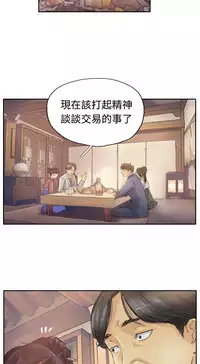 [LSD&俠行魔]Thief 小偷 Ch.1~6 [Chinese]中文