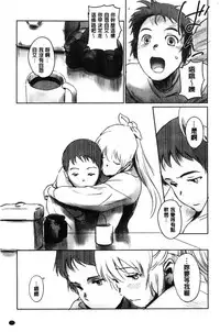 [Mashiraga Aki] FORK IN THE ROAD [Chinese]