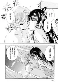 [Goto Hayako] Love Tambourine I