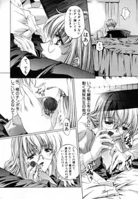 [Nakamura Uzuki] Chotto Chikokuma