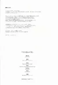 (BokuLove! Sunshine in Numazu 3) [Sunyiru (Shuurin)] Lyrica Rays (Love Live! Sunshine!!)