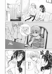 [Tokie Hirohito] Sore wa Sore wa Amai Koe