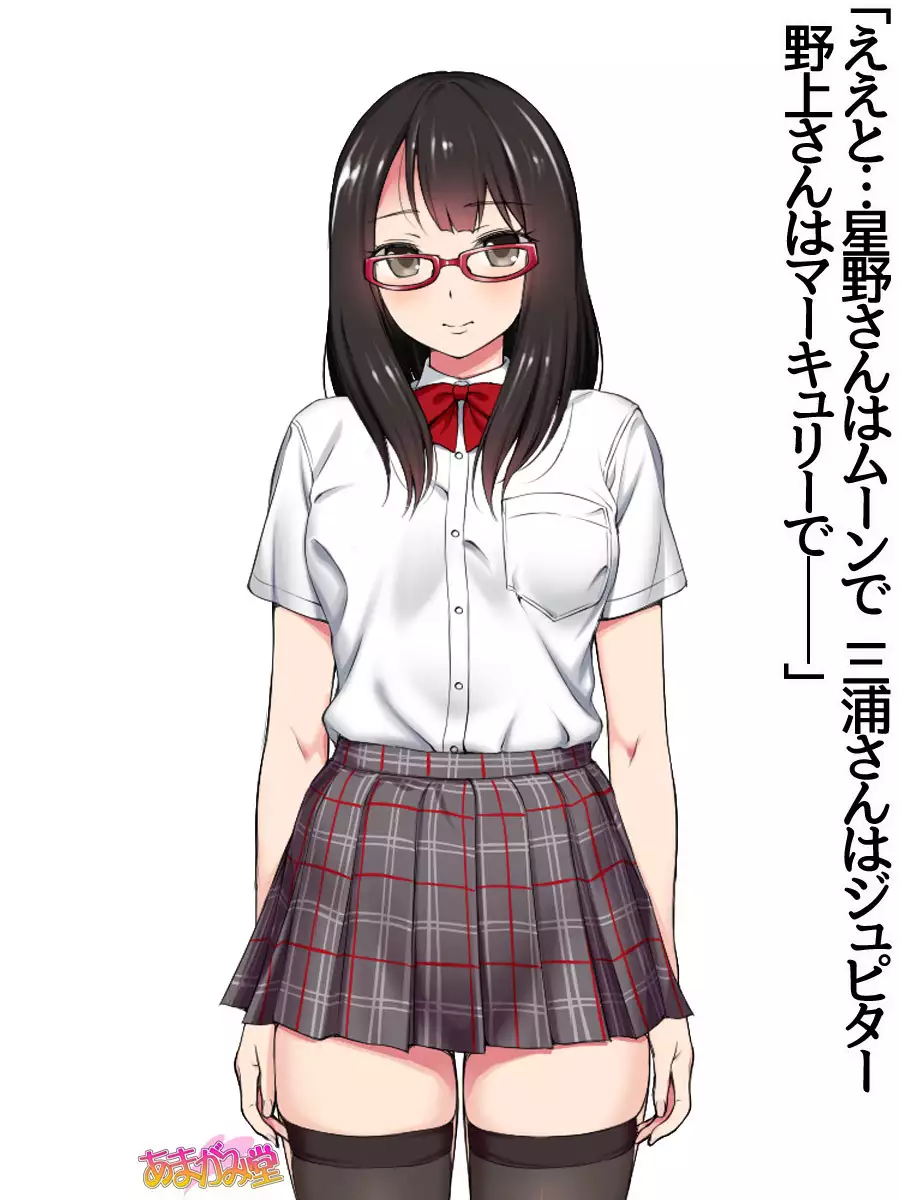 Nanase-chan NTR! Jitensha Diet Hen Ch. 41.3-45