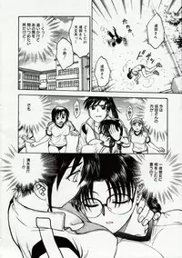 [Funabori Nariaki] Inbaku Byoutou