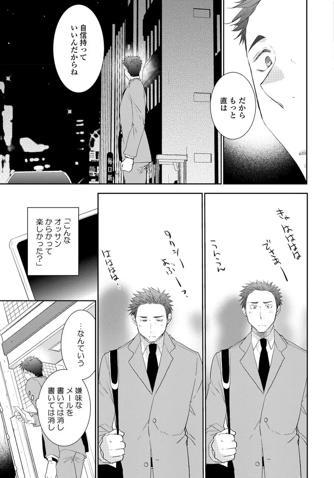 Yoake wo Matsu Kimi no Tame ni