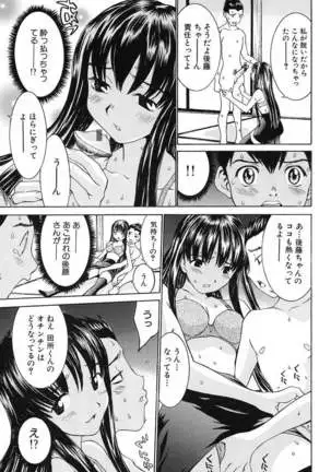 Aa! Onee-sama - Oh! My Sister