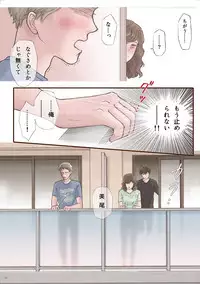 [Shiso Magazine Hitori (Erosheee)] Zutto Suki Datta [Digital]