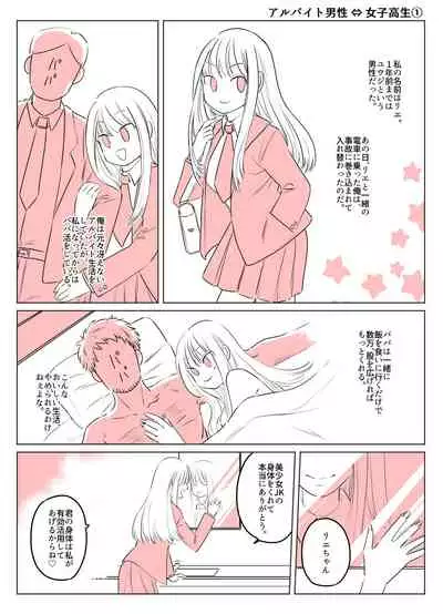 One year after body-swap terrorism incident