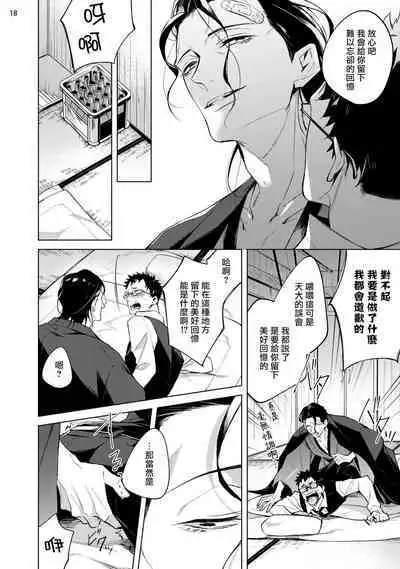 Tasuketa Yakuza ni Nerawaretemasu!? | 被救过的黑帮盯上了!? 1