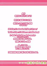 (C92) [Maaboo Udon Teishoku (Yakisobapantarou, Negitoroko)] Ere Love (Fate/Grand Order)