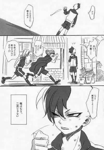 Fudou-san ga Mr.K ni tsukamatte iroiro sa re chau hon.