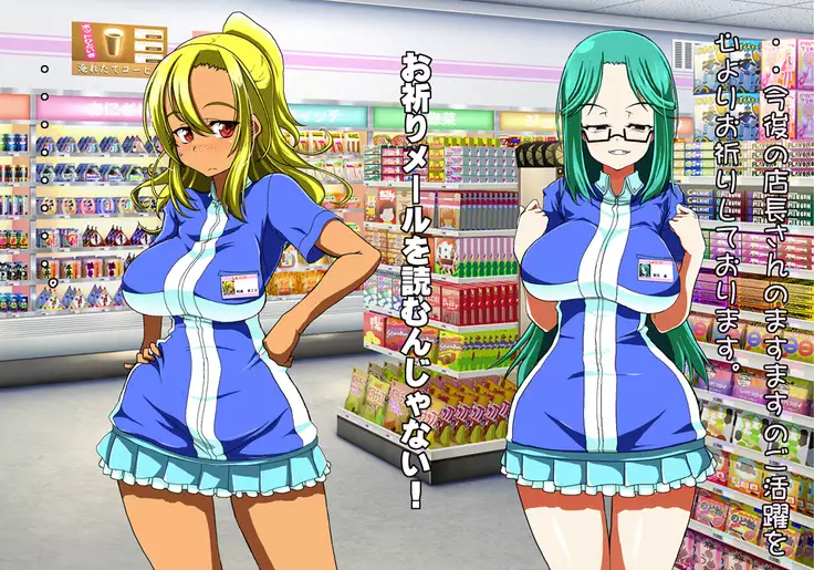 Tegome 7 Ren'ai < Kankei I