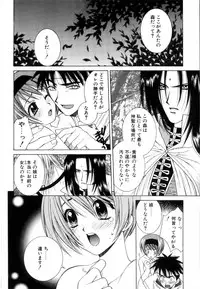 [Yuuki Mitsuru] WORLDS