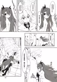 (COMIC1☆10) [Chinpudo (Marui)] Chika toshi roshutsu sanpo (Owari no Seraph) [Chinese] [塔布里斯個人漢化]