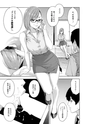 COMIC Mugen Tensei 2020-12
