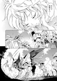 [tsunashima shirouy]Lupus apparatus Vol I