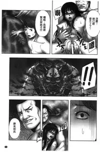 [Nekomaru, Gozen Reiji] Chirasareta Junketsu -Joshikousei Inmu no Houkago [Chinese]