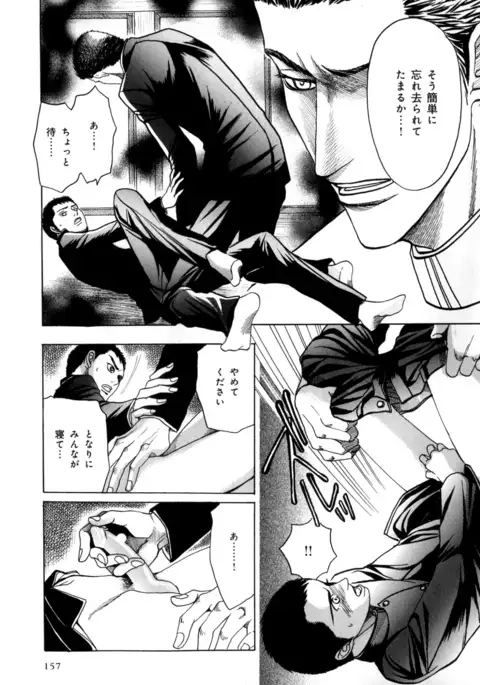 b-BOY Phoenix Vol.9 Gakuran Tokushuu