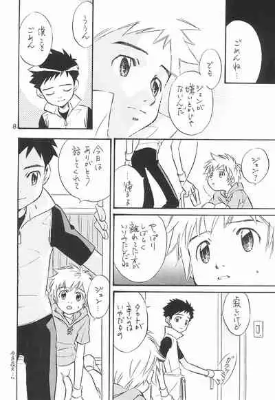 [anti-knock (Aoi Sara)] Days (Digimon Tamers)