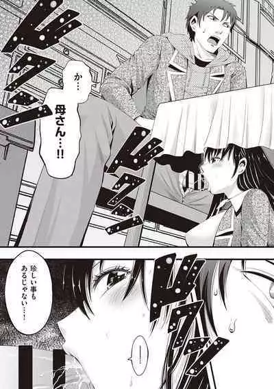 金欲学園【デジタル特装版】