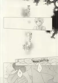 [mememacho (Kinu)] Maboroshi Good Bye (Free!)