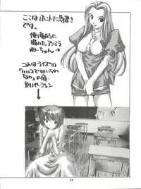 (C53) [Museifu Kutsushita Doumei (Emori Misaki)] T.H.Revolution (To Heart)