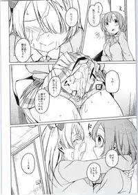 (C88) [Katamichi Kippu (Mikage Sekizai)] Futari Live (Love Live!)