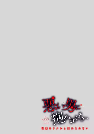 shittoshinkara hageshiku daka rete… sorede ma suki | 因嫉妒心而起的激烈交欢……即便如此还是喜欢你