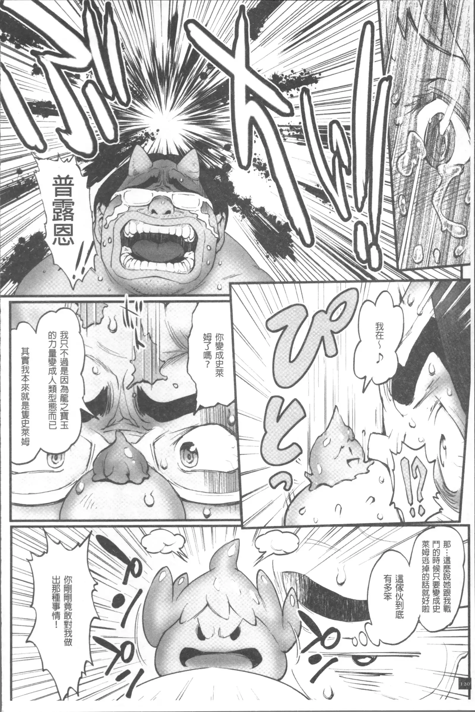 Hime to Dragon - Princess & Dragon | 姬與淫猥惡龍