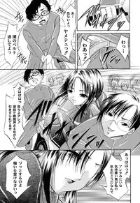 [Araki Akihito] Shouwaru Onna ni Ai no Muchi Vol.1 [Digital]