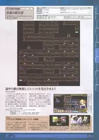 神採りアルケミーマイスター パーフェクトガイドブック