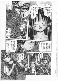 [Bow Rei] Himitsu no Hanazono 2 - The Secret Garden 2