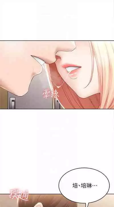 [嫌疑犯H & 金Zetta] 寄宿日記 1-76 官方中文（連載中）