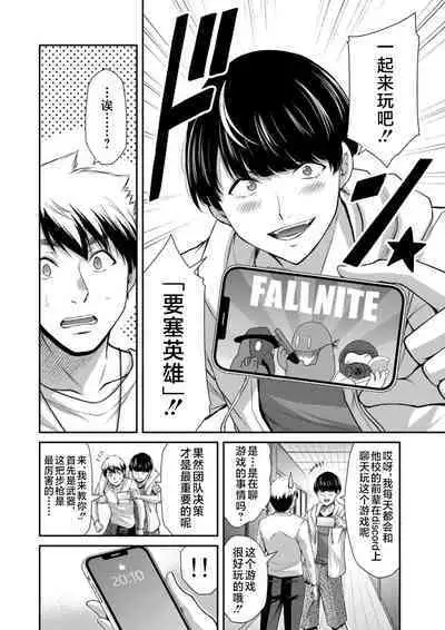 ギルティサークル 第08巻