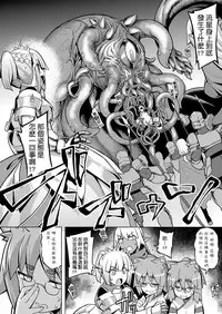 [Namonashi] Maken no Kishi Daiyonmaku (COMIC ExE 06) [Chinese] [嗶咔嗶咔漢化組] [Digital]